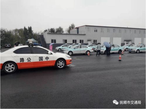 抚顺市交通运输综合行政执法队扎实推进出租汽车车辆年审工作