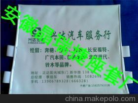 兰州大巴车座套 耐用性达三年的选择与白银出租车座套产品解析